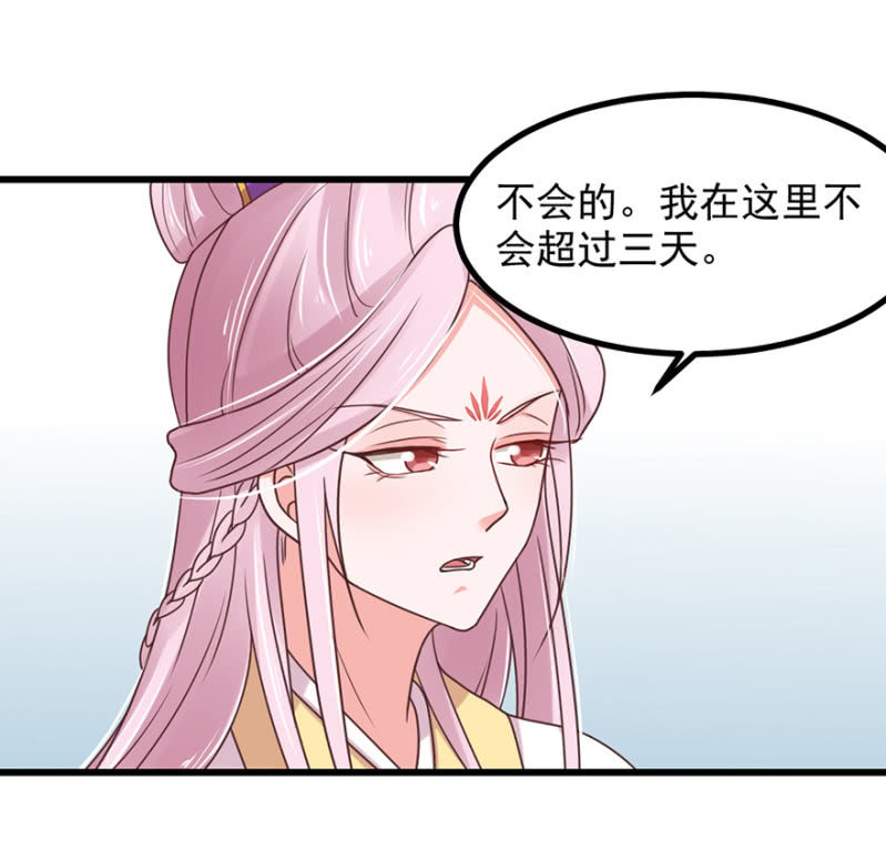 浣衣局-第58话