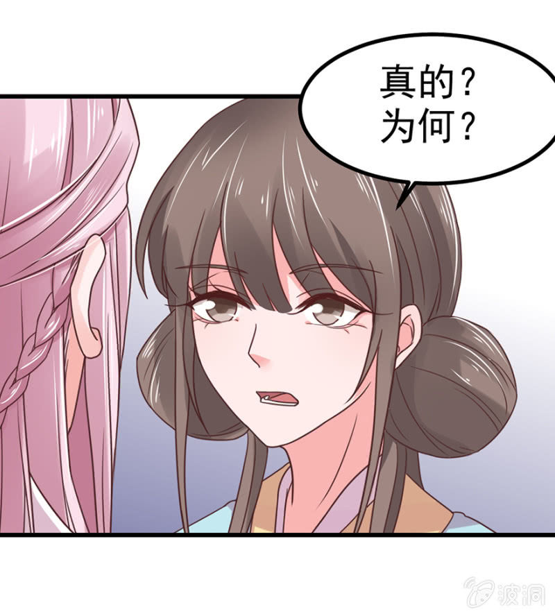 浣衣局-第58话