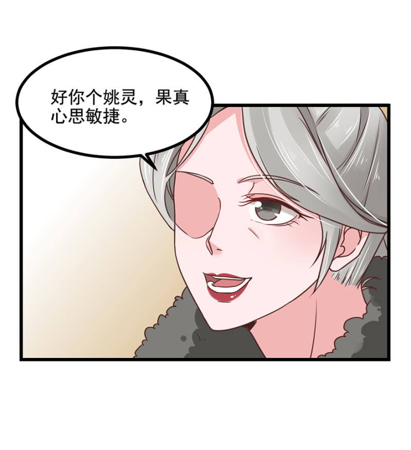 浣衣局-第58话