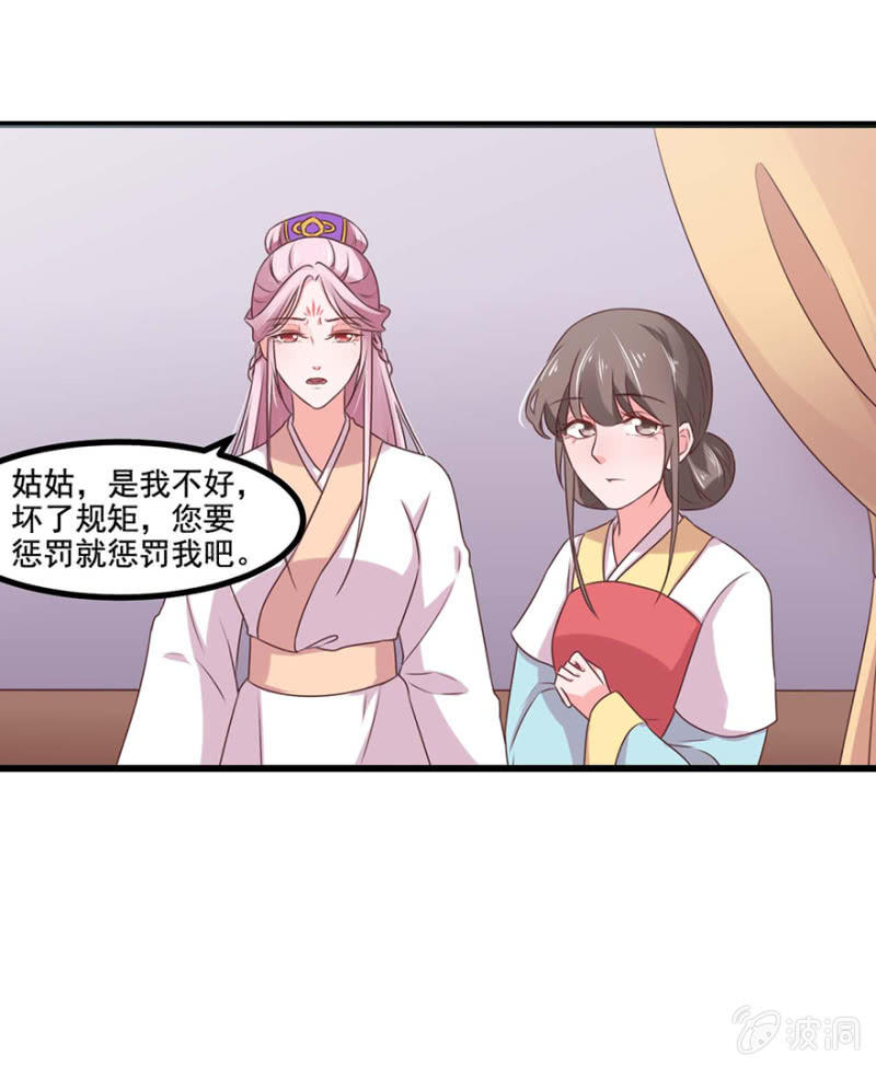 惩罚-第60话