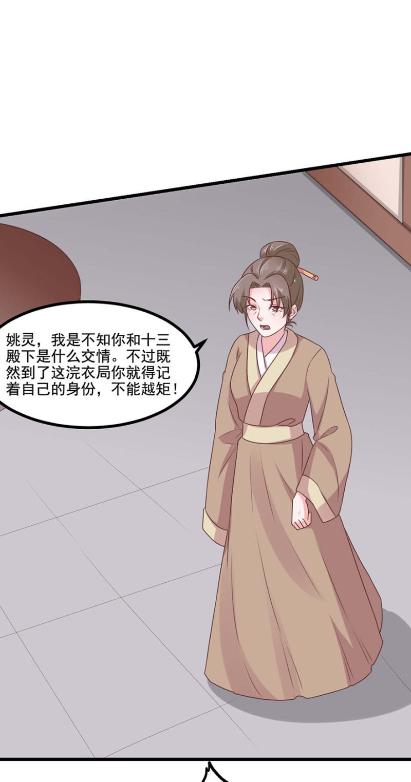 惩罚-第60话