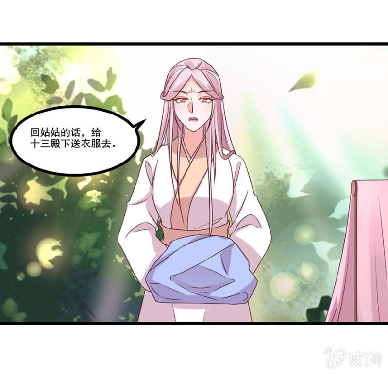 惩罚-第60话