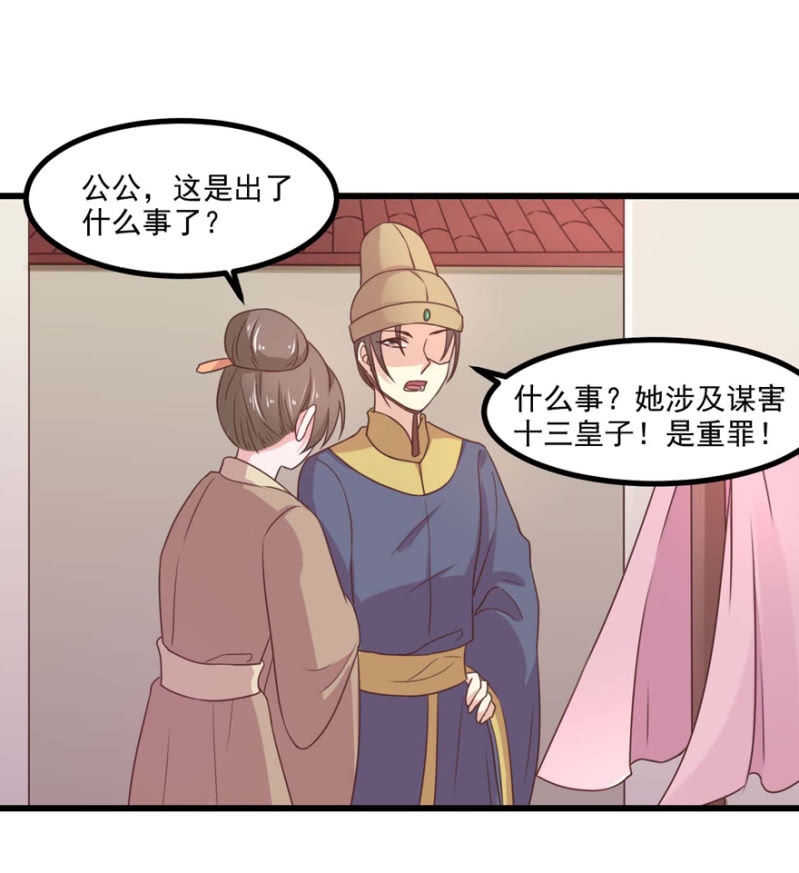 惩罚-第60话