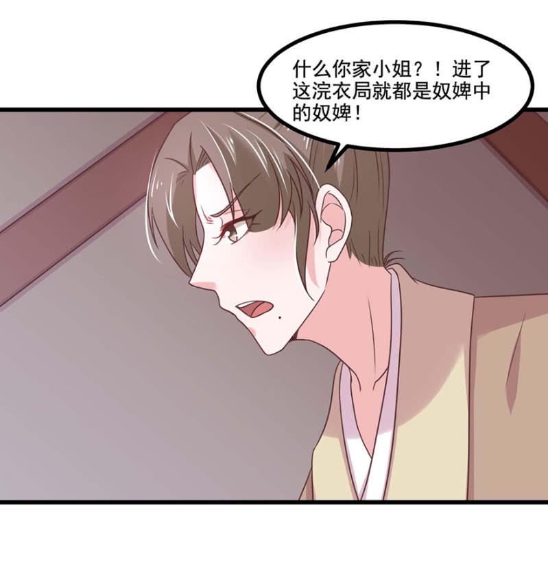 惩罚-第60话