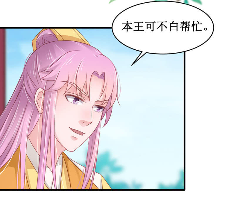 香囊-第62话