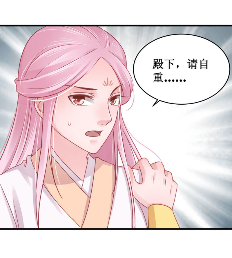 香囊-第62话
