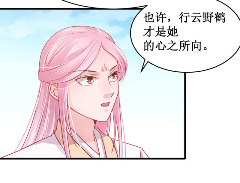 香囊-第62话