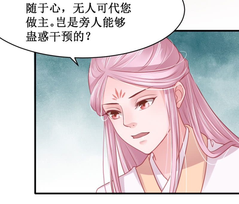 香囊-第62话