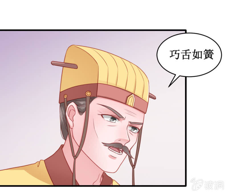 香囊-第62话