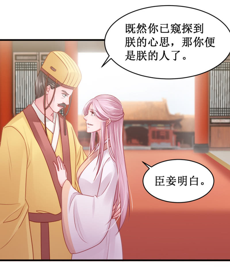 香囊-第62话