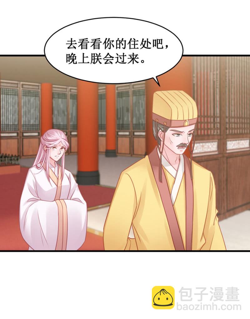 香囊-第62话