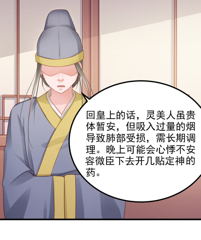 子不教父之过-第64话