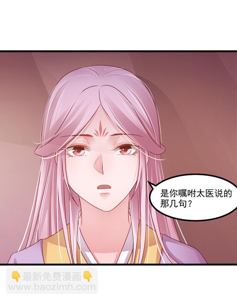 子不教父之过-第64话