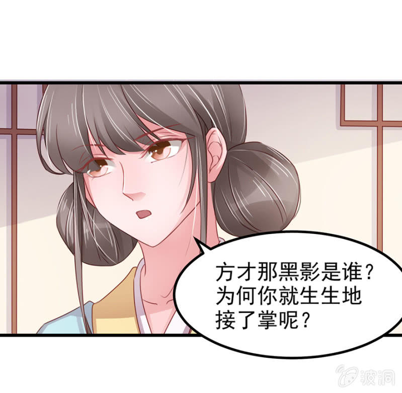 子不教父之过-第64话