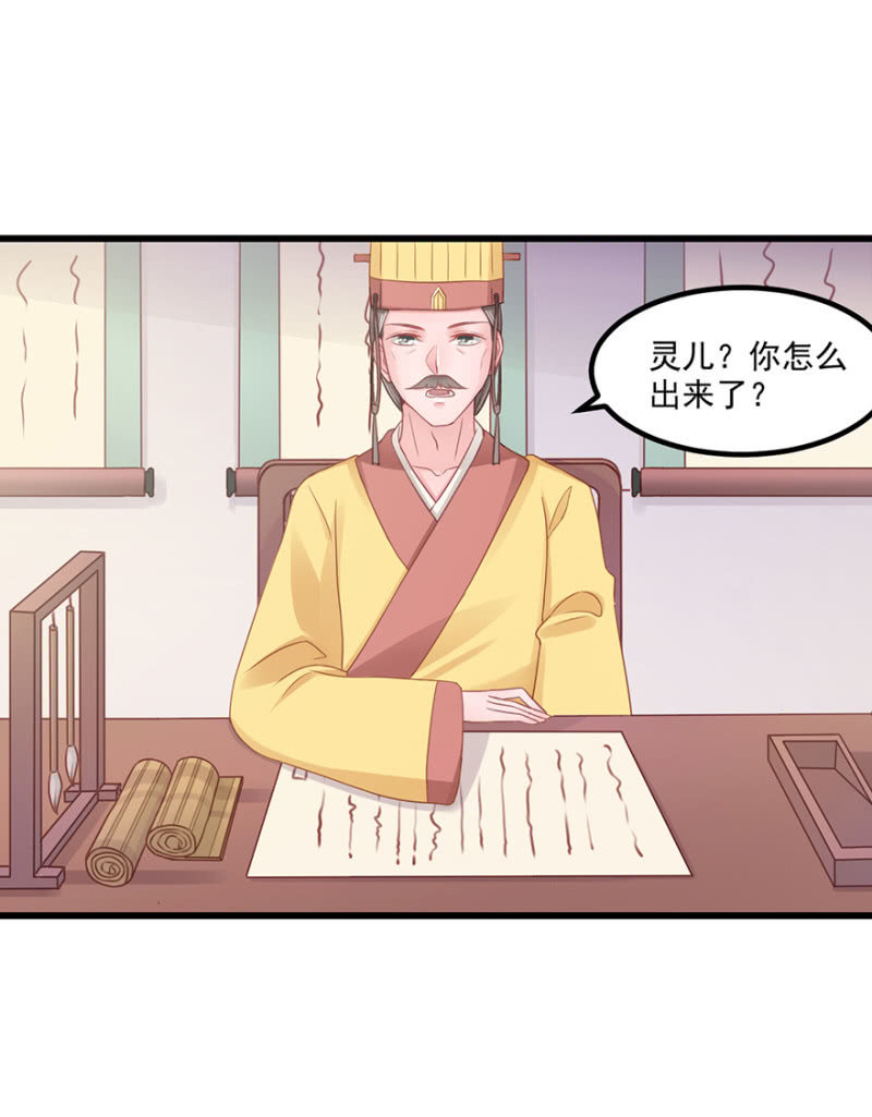 子不教父之过-第64话