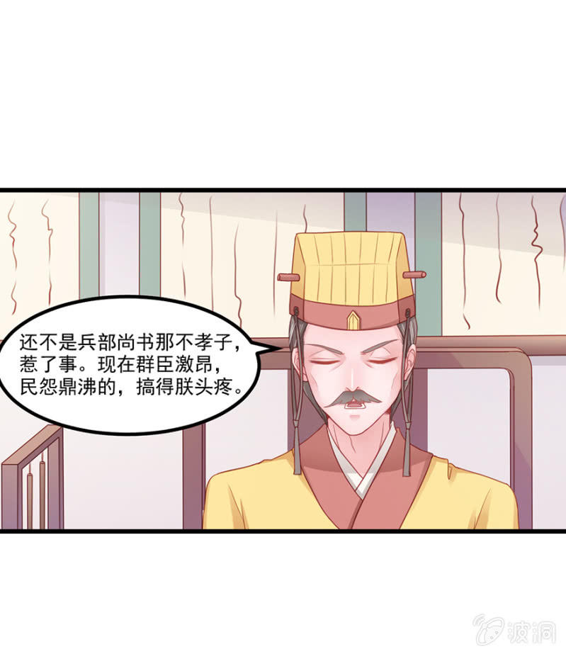 子不教父之过-第64话