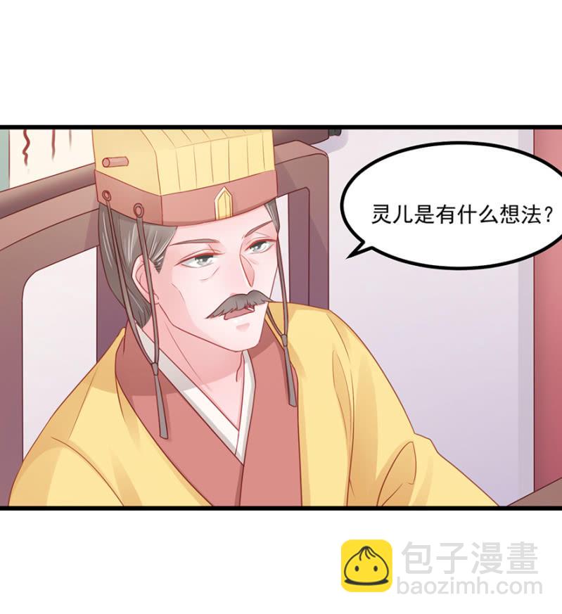 子不教父之过-第64话