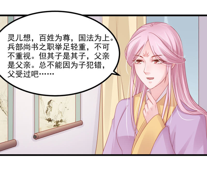 子不教父之过-第64话