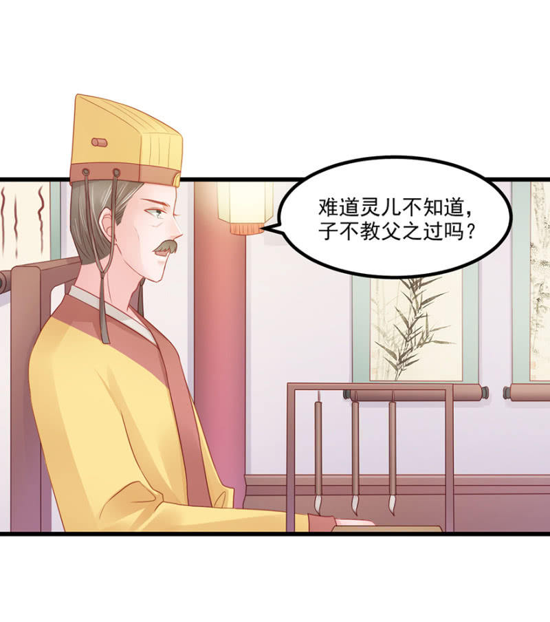 子不教父之过-第64话
