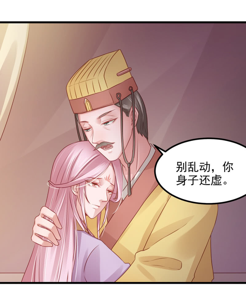 子不教父之过-第64话