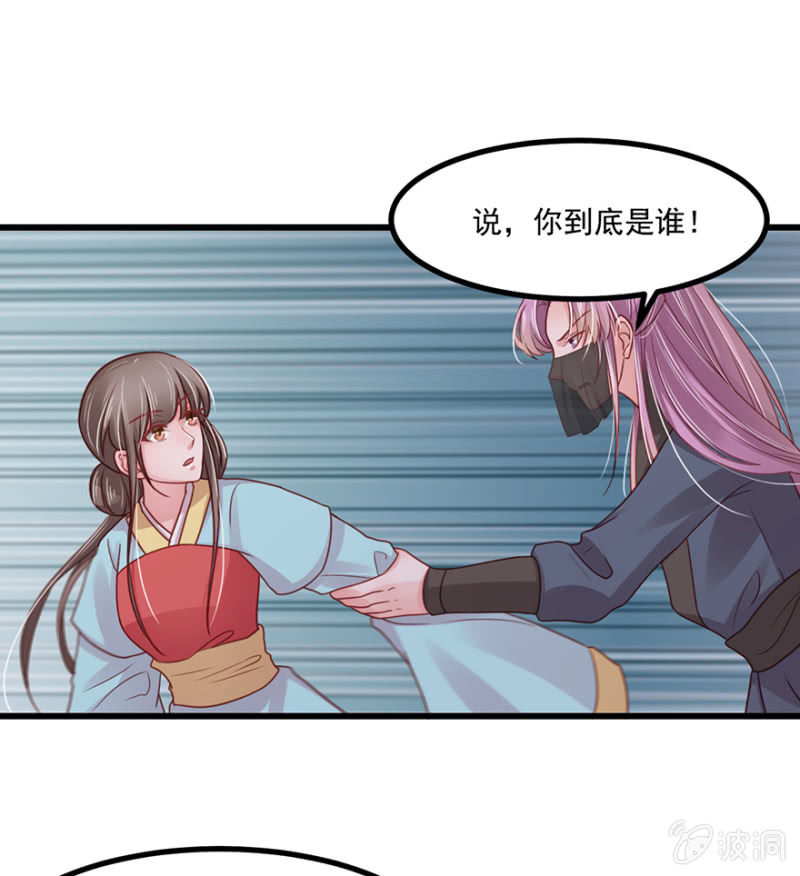 大局为重-第66话