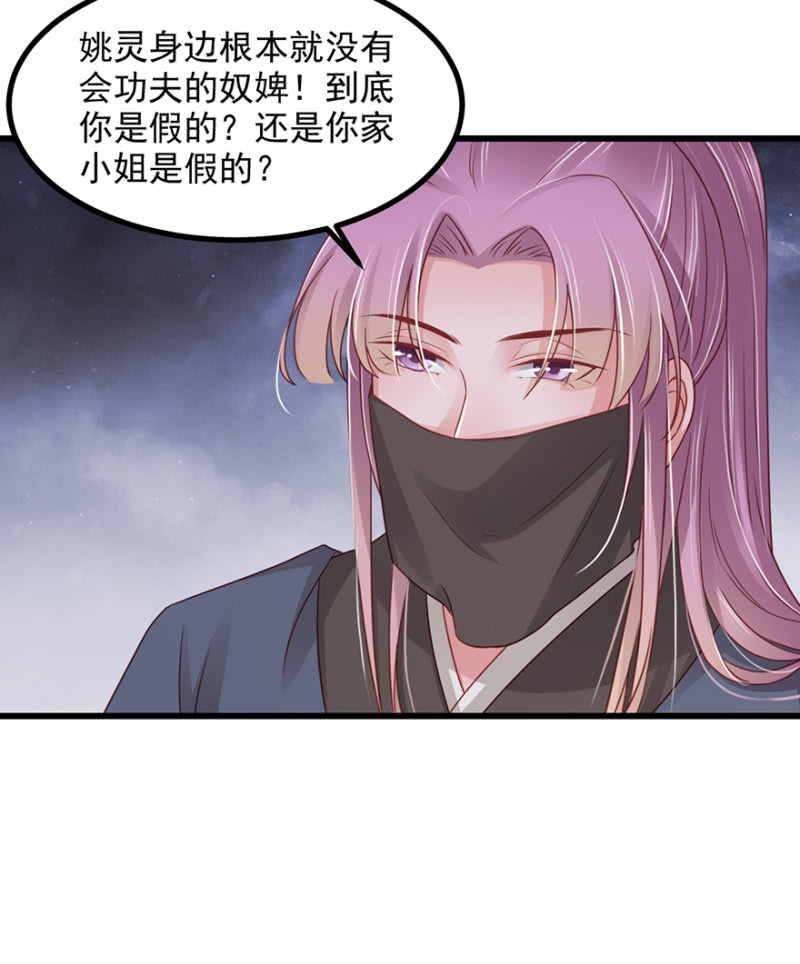 大局为重-第66话