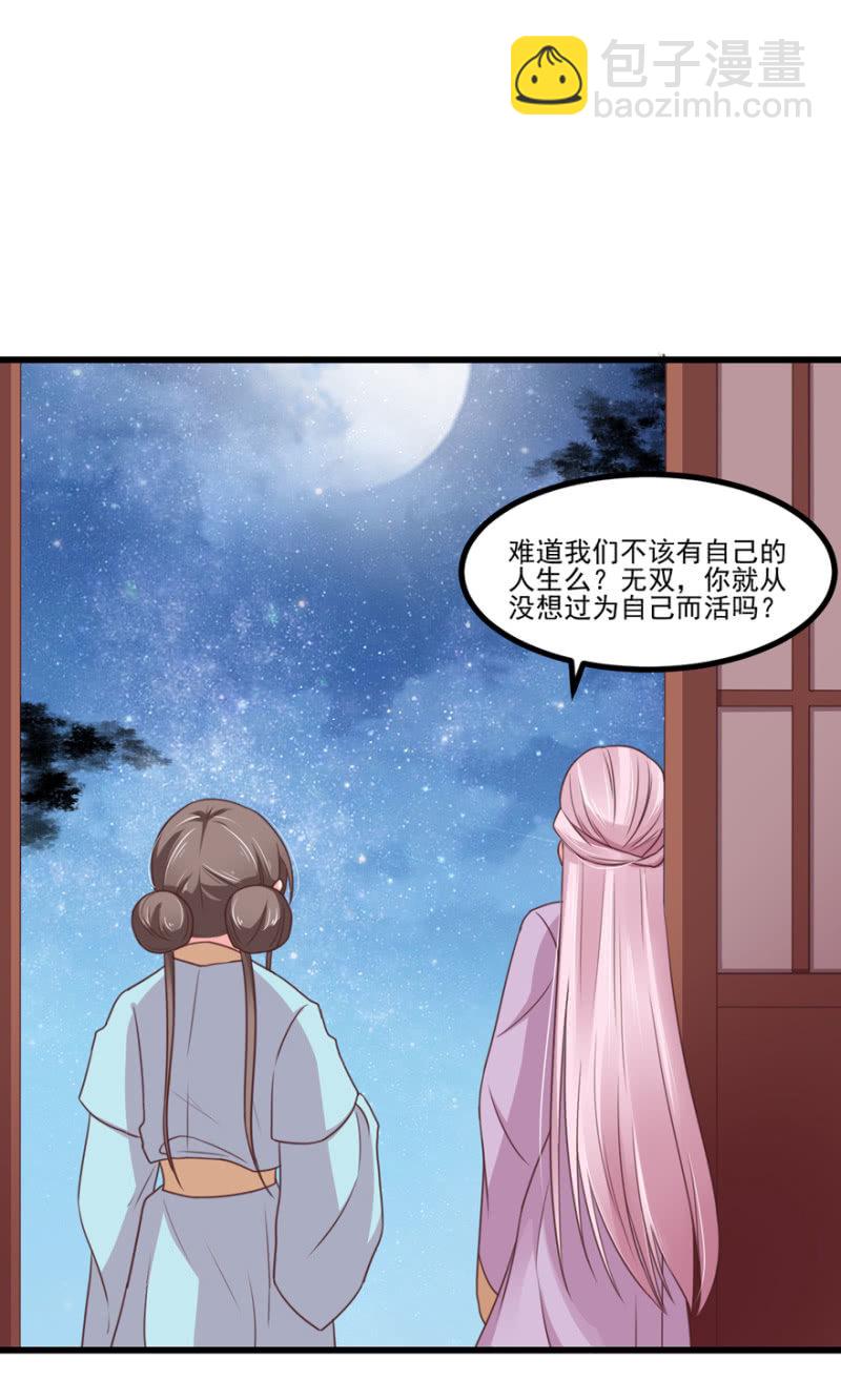 大局为重-第66话