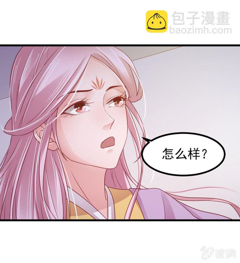 大局为重-第66话
