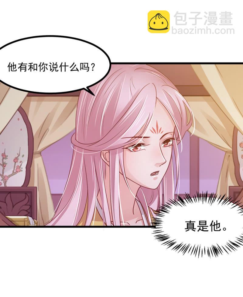 大局为重-第66话