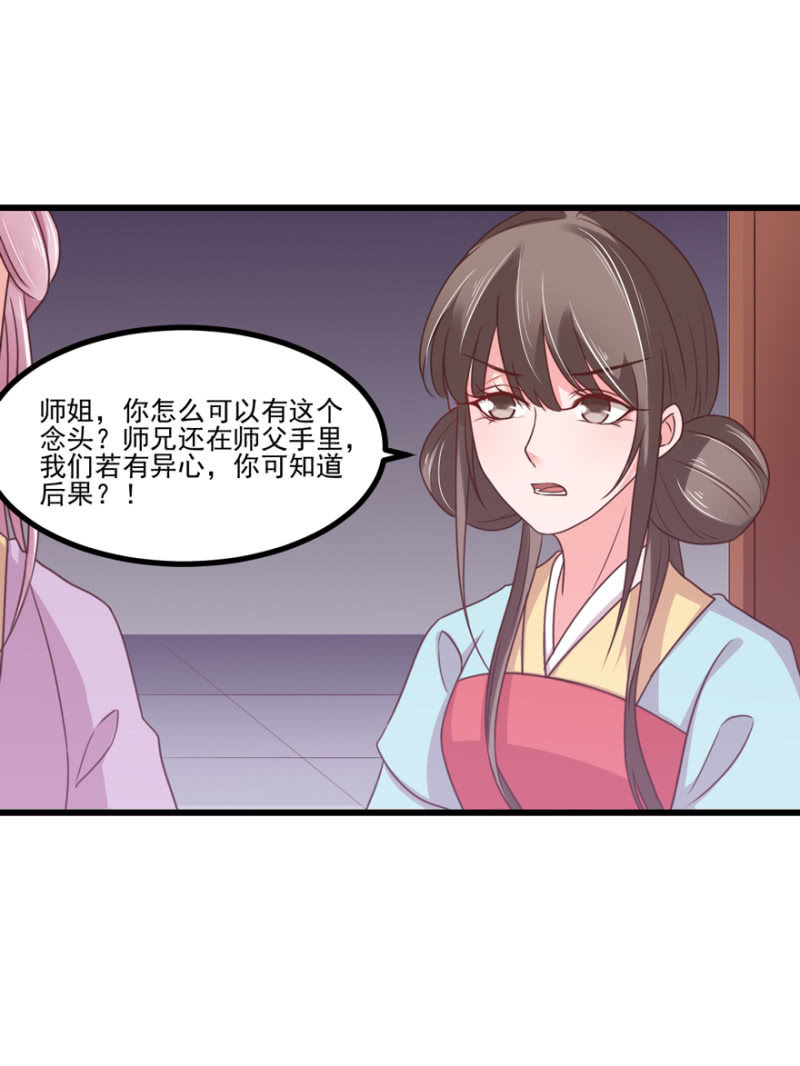 大局为重-第66话