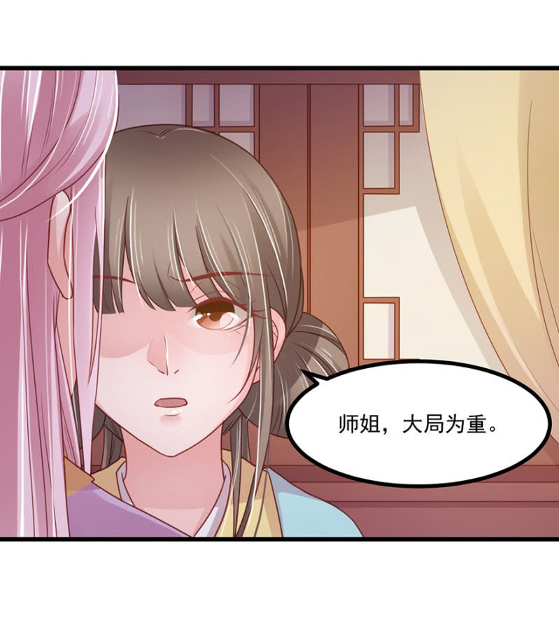 大局为重-第66话