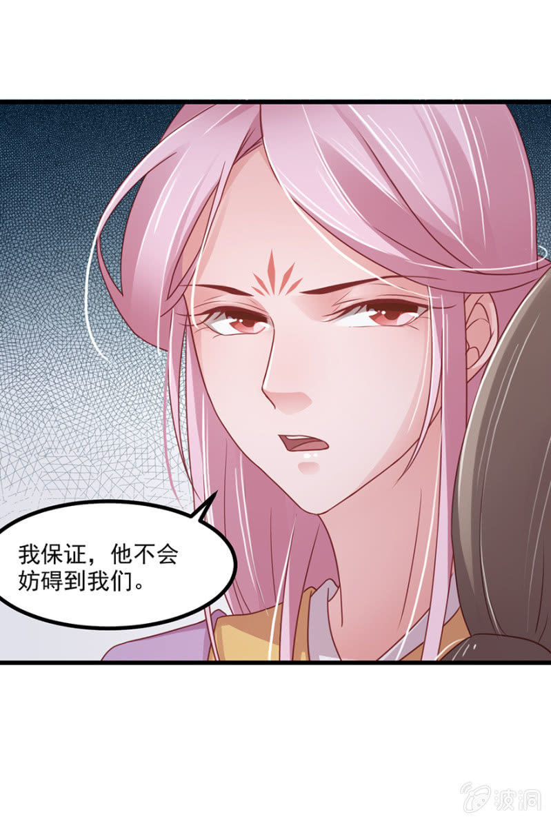 大局为重-第66话