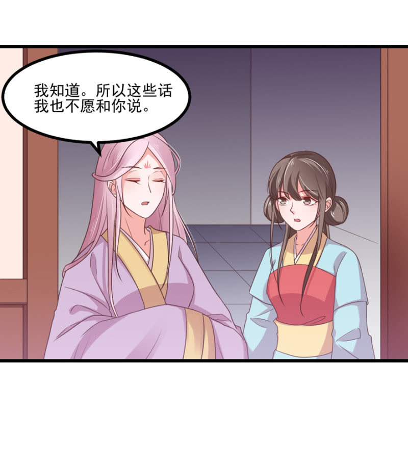 大局为重-第66话