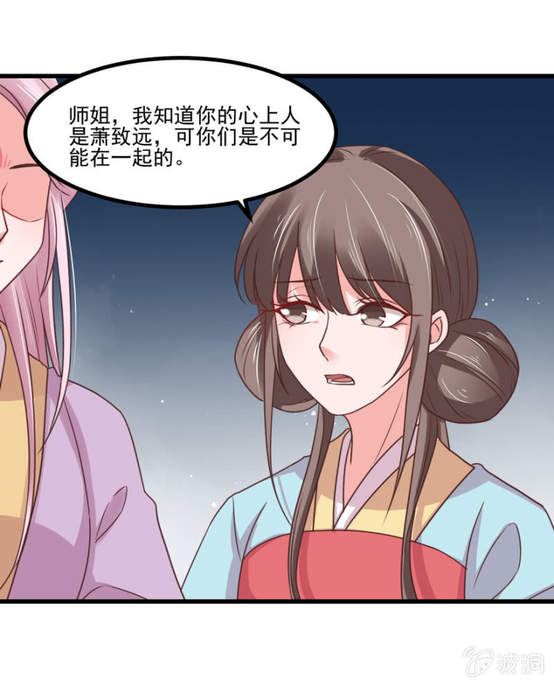 大局为重-第66话