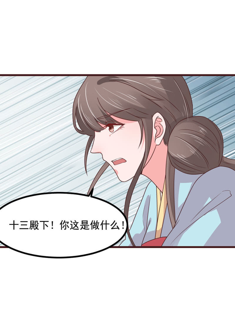 真实面目-第68话