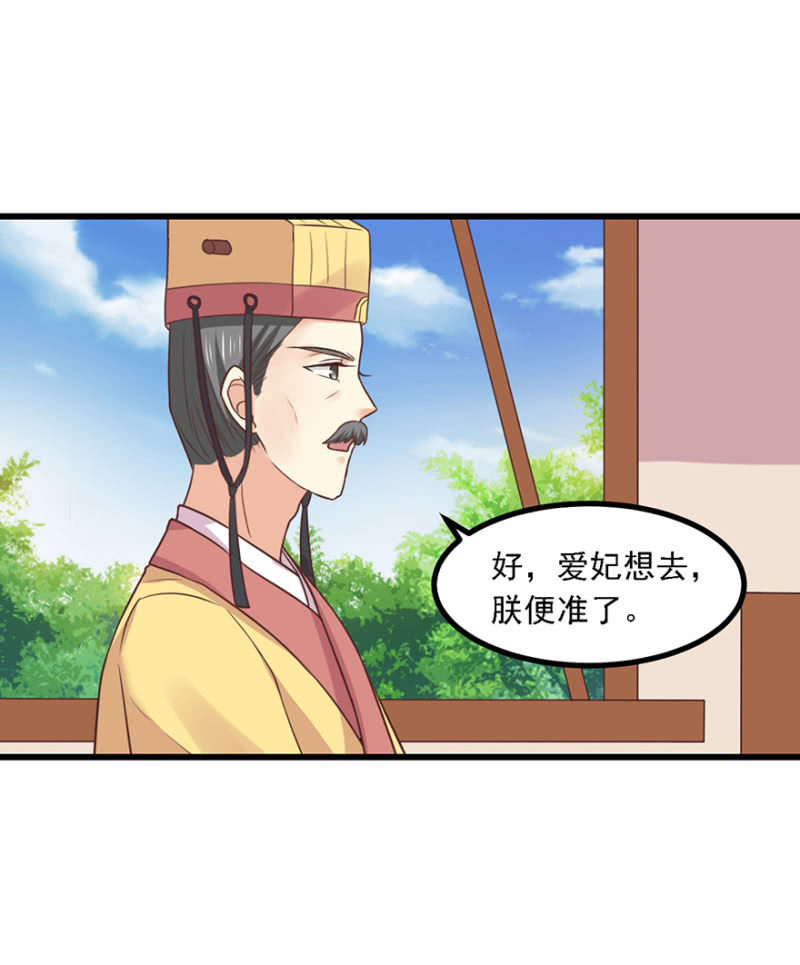 出宫-第70话
