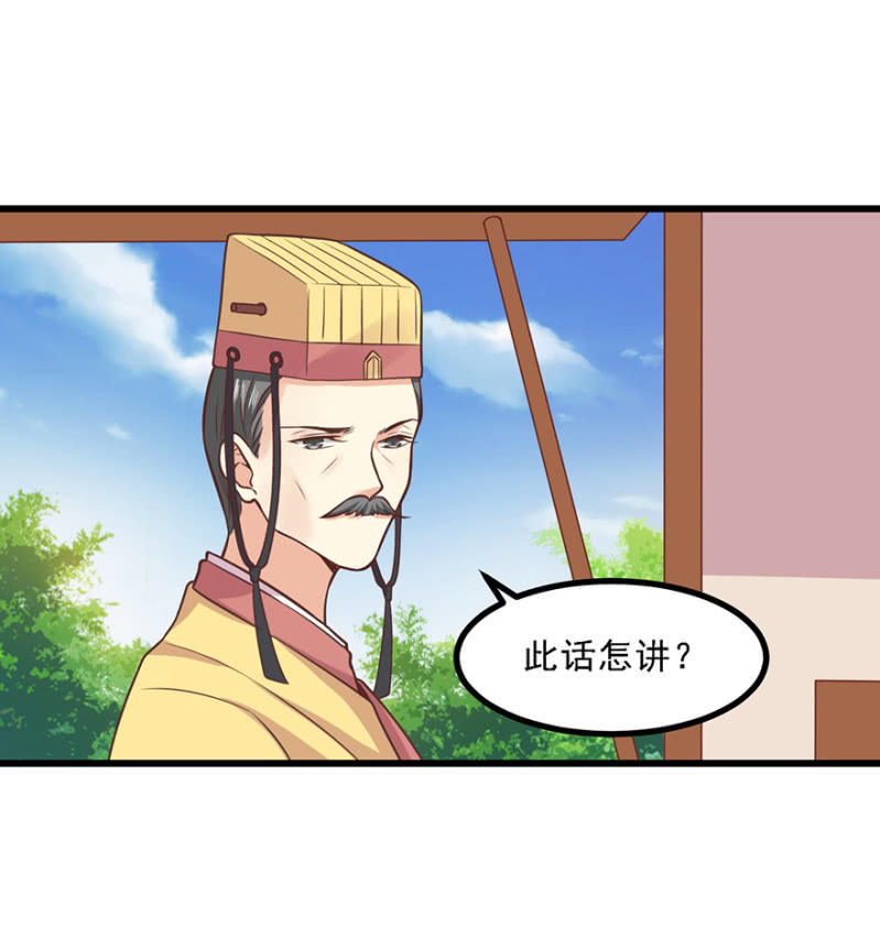 出宫-第70话