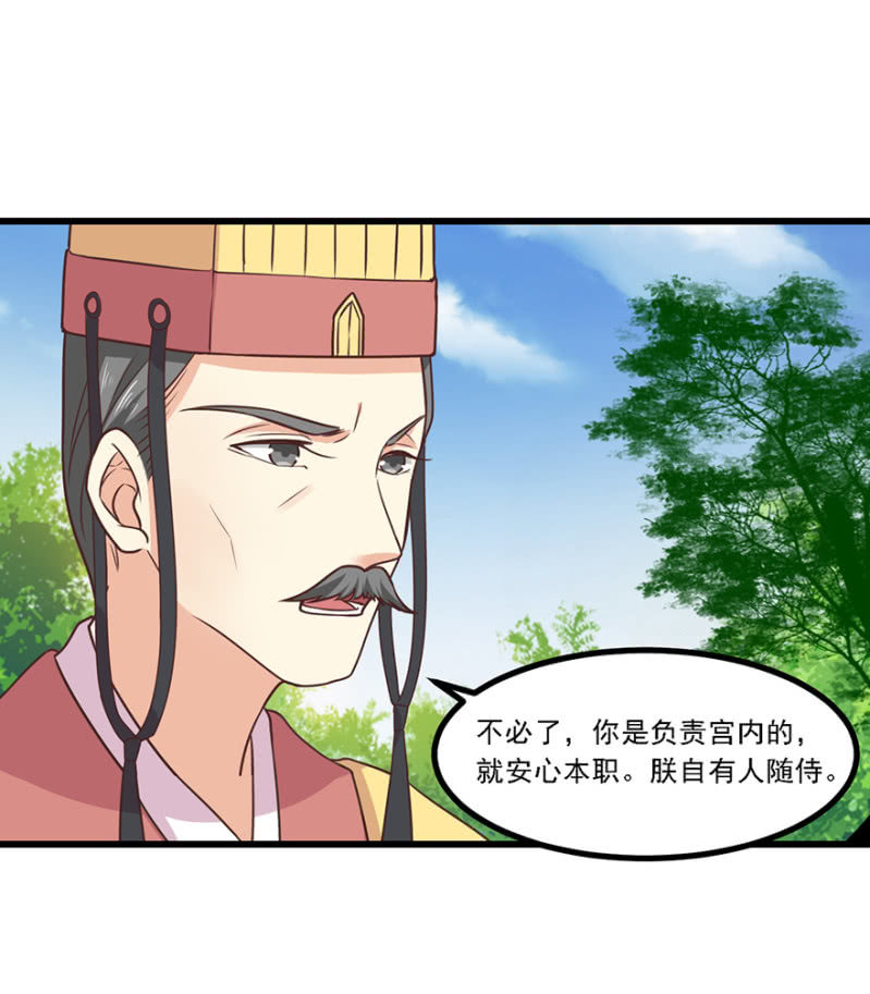 出宫-第70话