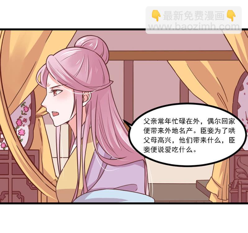 出宫-第70话