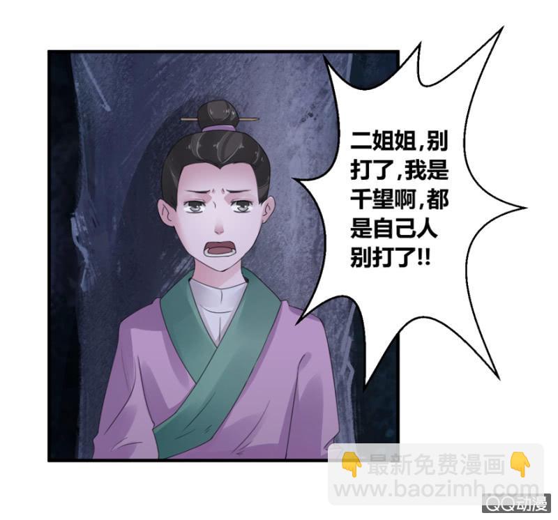 陷阱-第8话
