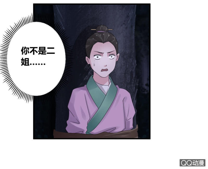 陷阱-第8话