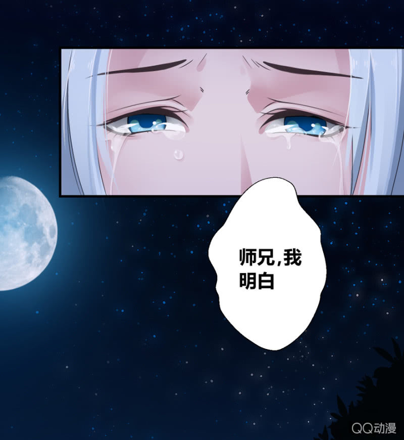 陷阱-第8话