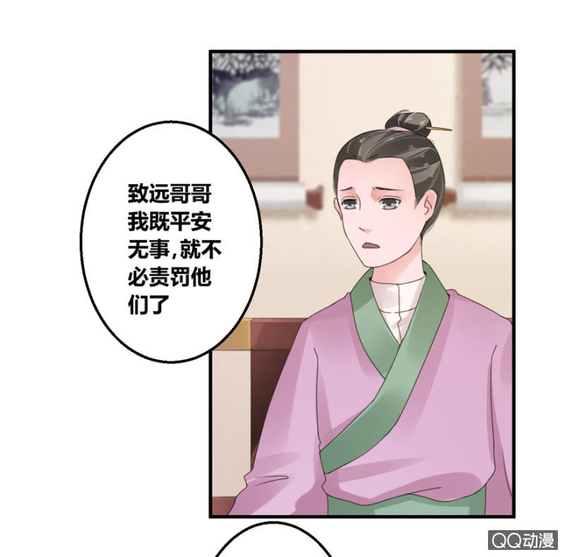陷阱-第8话