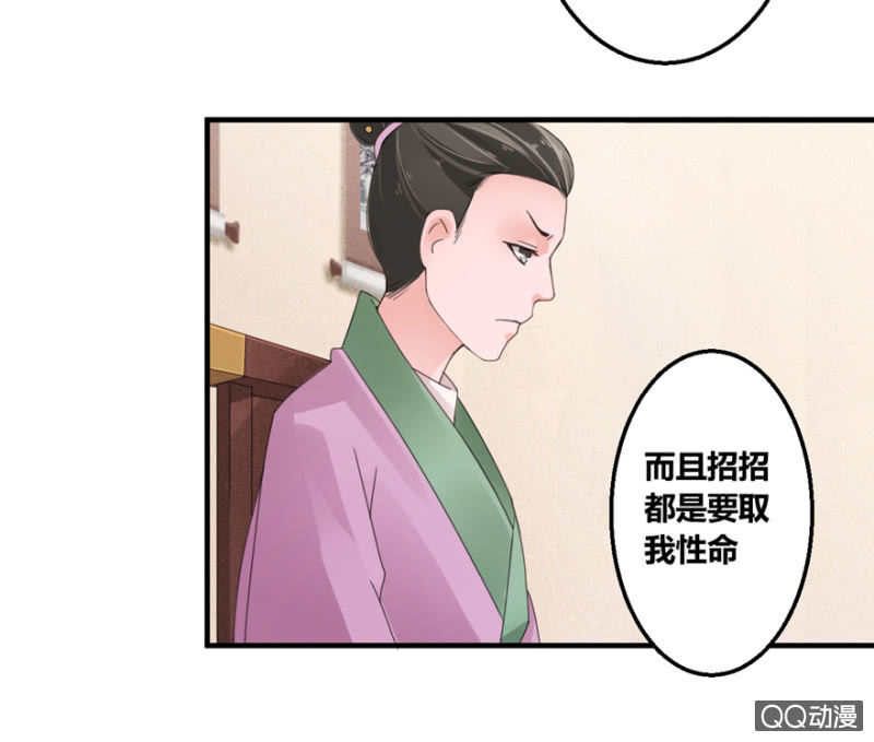 陷阱-第8话
