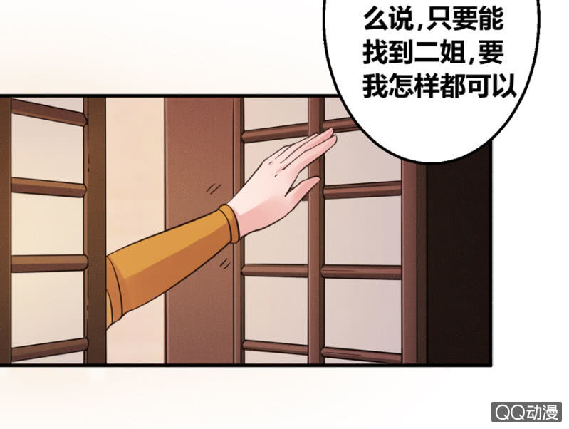 陷阱-第8话