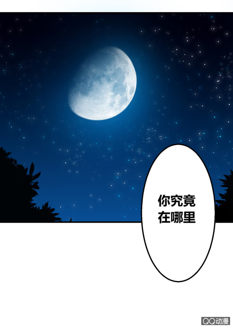 陷阱-第8话