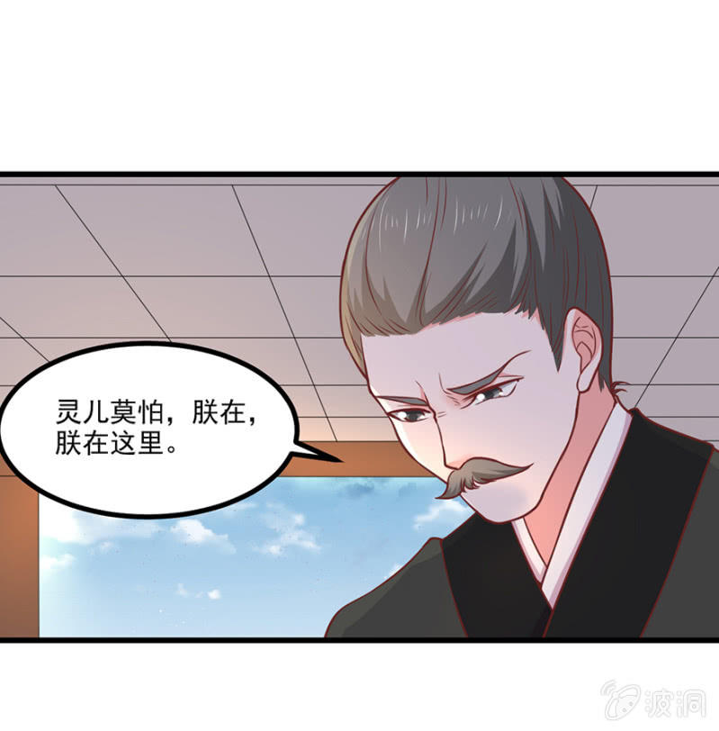 将错就错-第72话