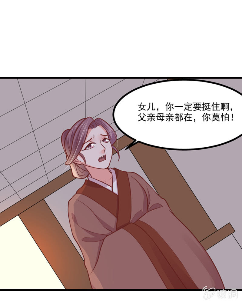 将错就错-第72话