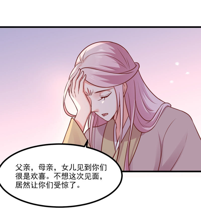 将错就错-第72话