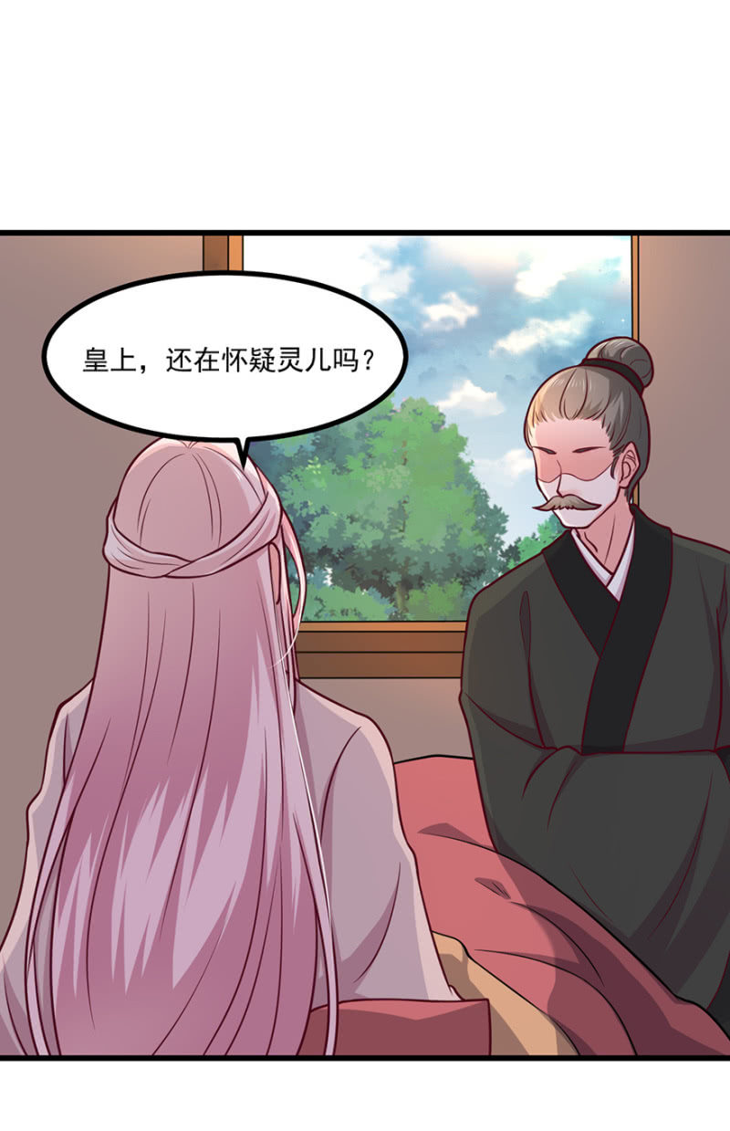 将错就错-第72话